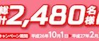【ハガキ懸賞】総計2,480名様に当たる♪中村屋「中華まん食べて当てよっ！キャンペーン」
