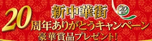 香港ペア旅行（2泊3日）