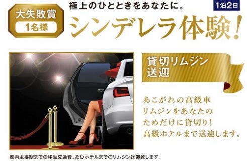 足用石けん「フットメジ」2016キャンペーン｜足をつるつるにして、夢のような極上体験をプレゼント！｜グラフィコ!!