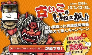 現金 30,000円 / JTBナイスギフト券 10,000円分 / QUOカード 3,000円分 / QUOカード 500円分