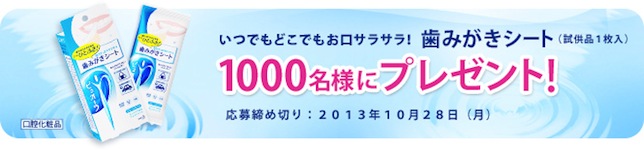 本日は花王特集 懸賞で生活する懸賞主婦 本日は花王特集 懸賞で生活する懸賞主婦